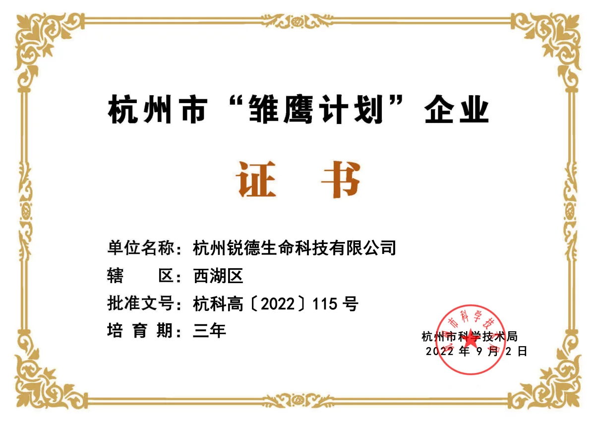 Hangzhou Eaglet Program Enterprise